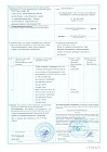 Сертификат о происхождении товара 2